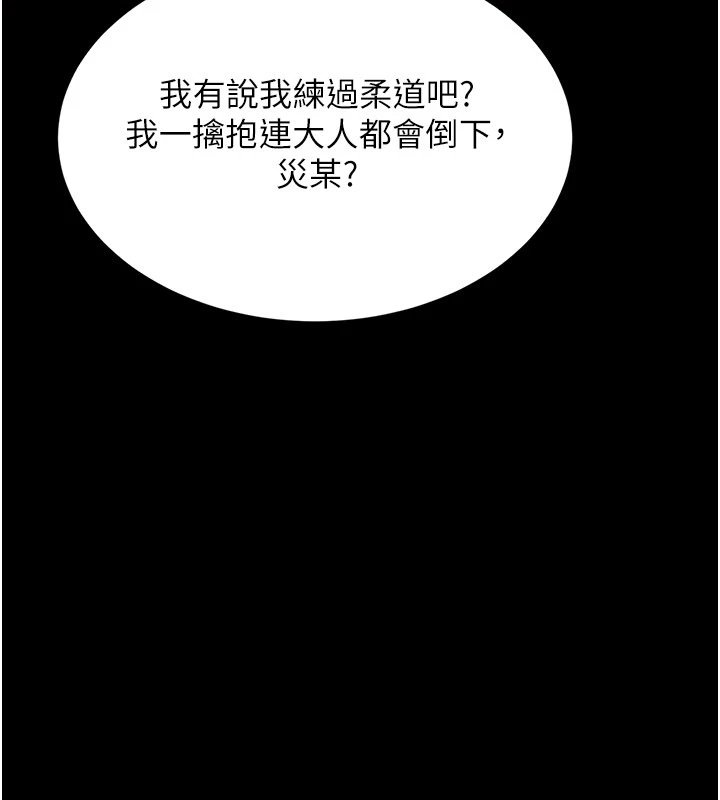 幼惑第1话-长不大的小飞侠