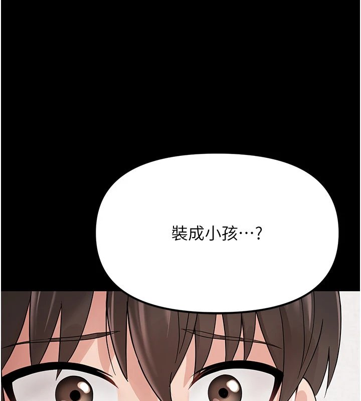 幼惑第1话-长不大的小飞侠