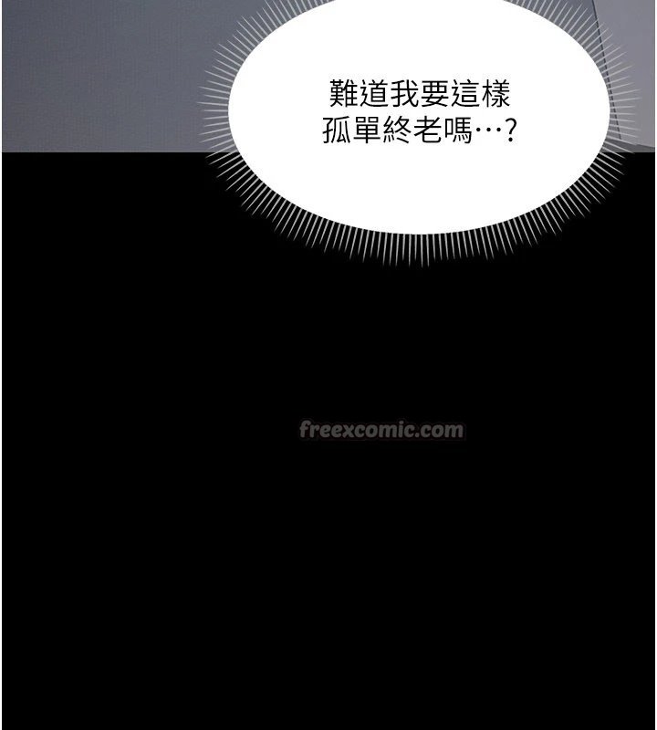 幼惑第1话-长不大的小飞侠