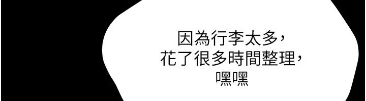 幼惑第1话-长不大的小飞侠