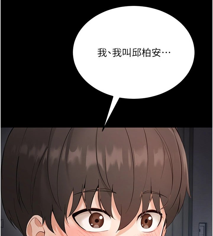 幼惑第1话-长不大的小飞侠