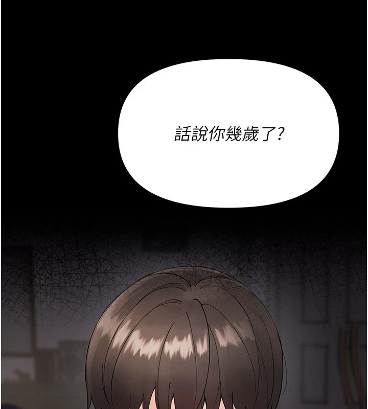 幼惑第1话-长不大的小飞侠