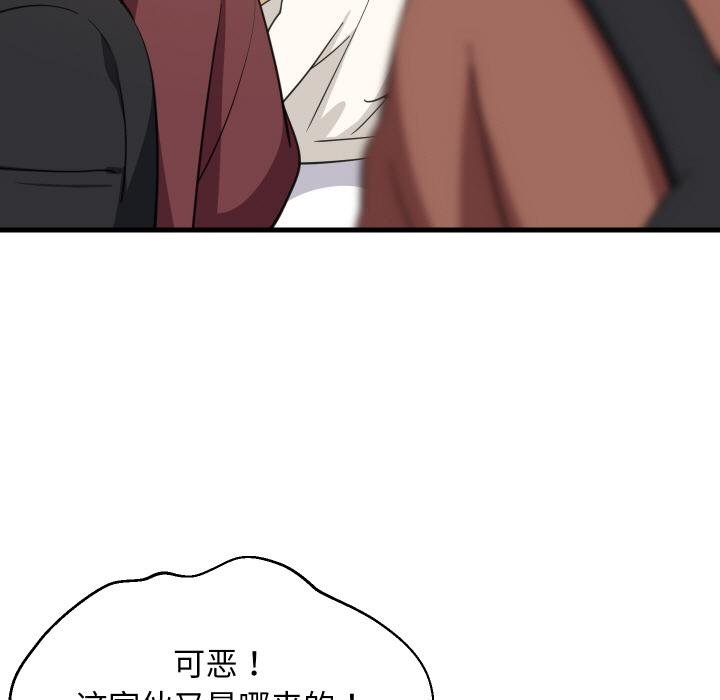 难缠姐妹偏要和我同居第73話