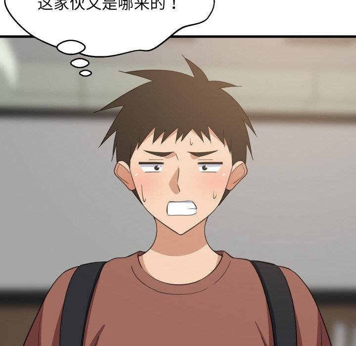 难缠姐妹偏要和我同居第73話