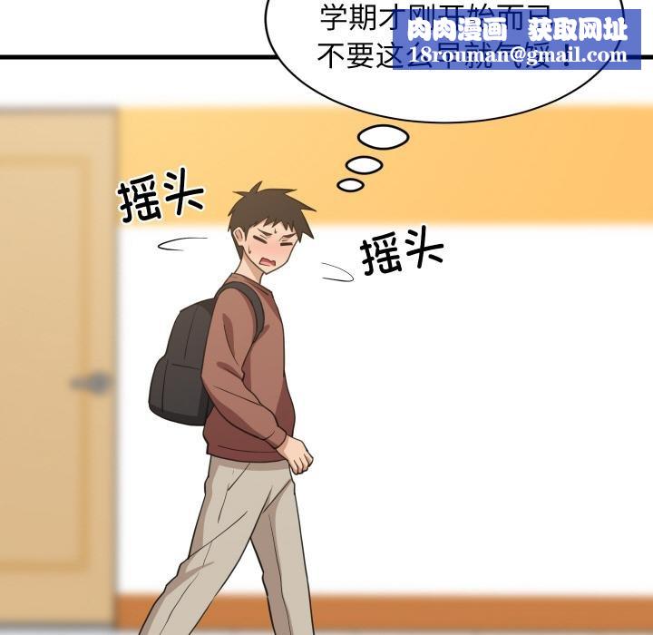 难缠姐妹偏要和我同居第73話