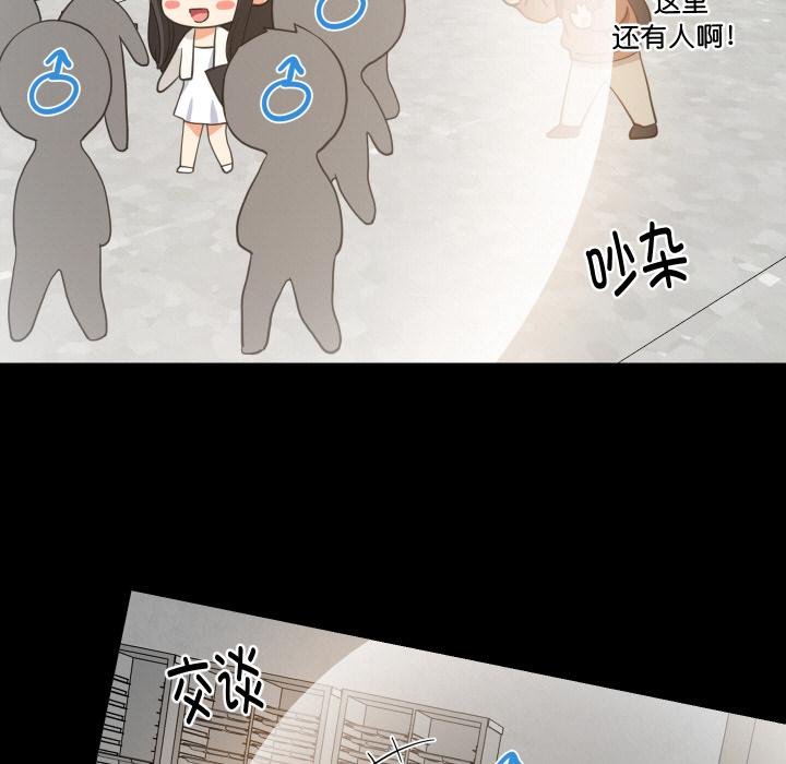 难缠姐妹偏要和我同居第73話