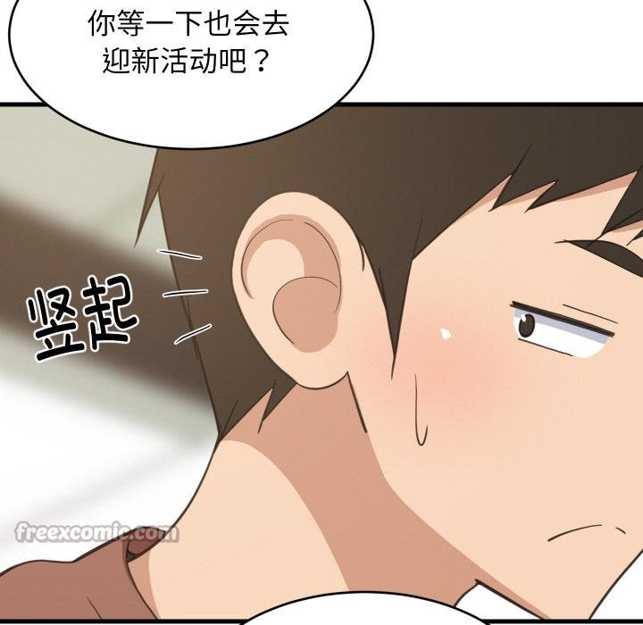 难缠姐妹偏要和我同居第73話