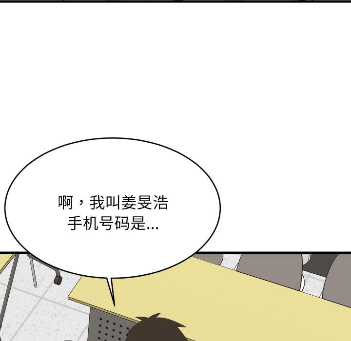 难缠姐妹偏要和我同居第73話