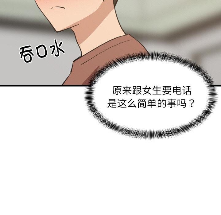 难缠姐妹偏要和我同居第73話