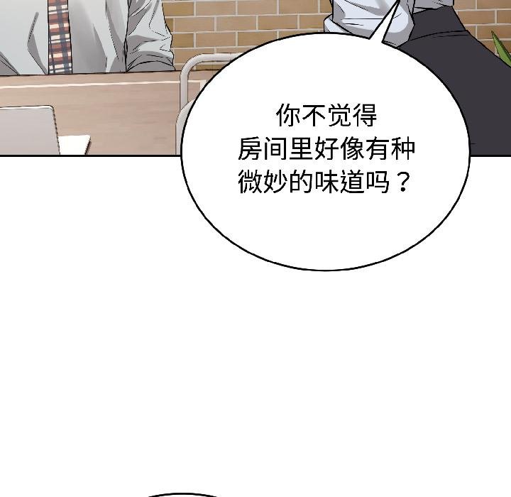 错位的星辰第24話