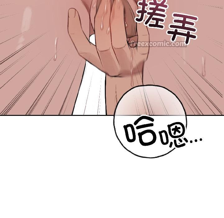 错位的星辰第24話