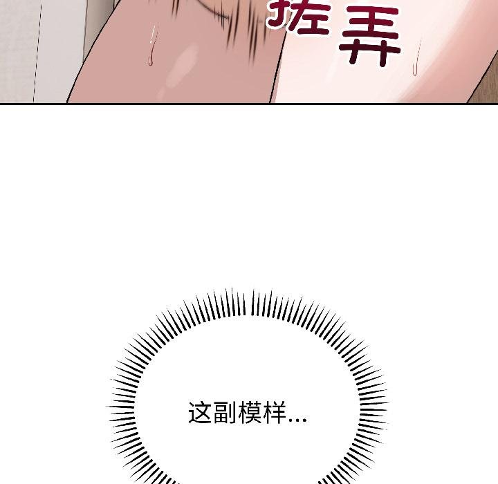 错位的星辰第24話