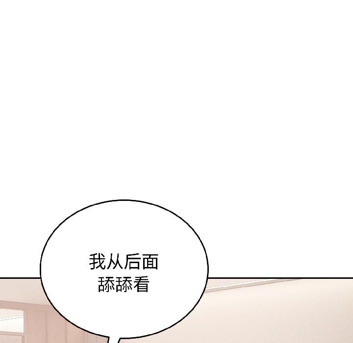 错位的星辰第24話