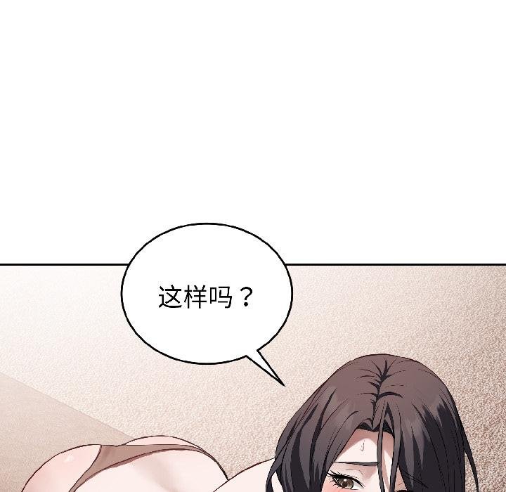 错位的星辰第24話