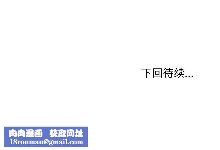 错位的星辰第24話