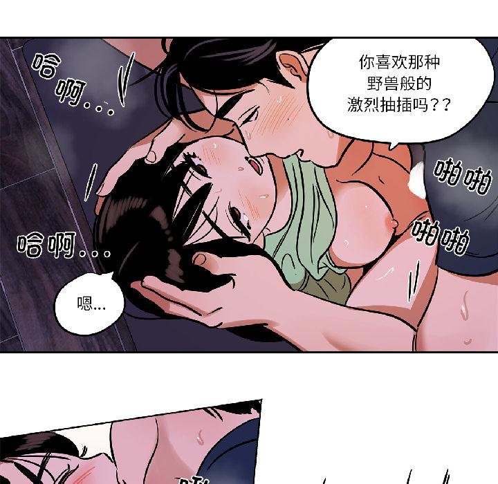 雪人第32話