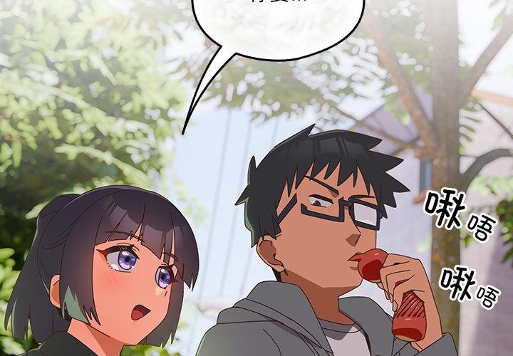 与众不同的兄妹第25話