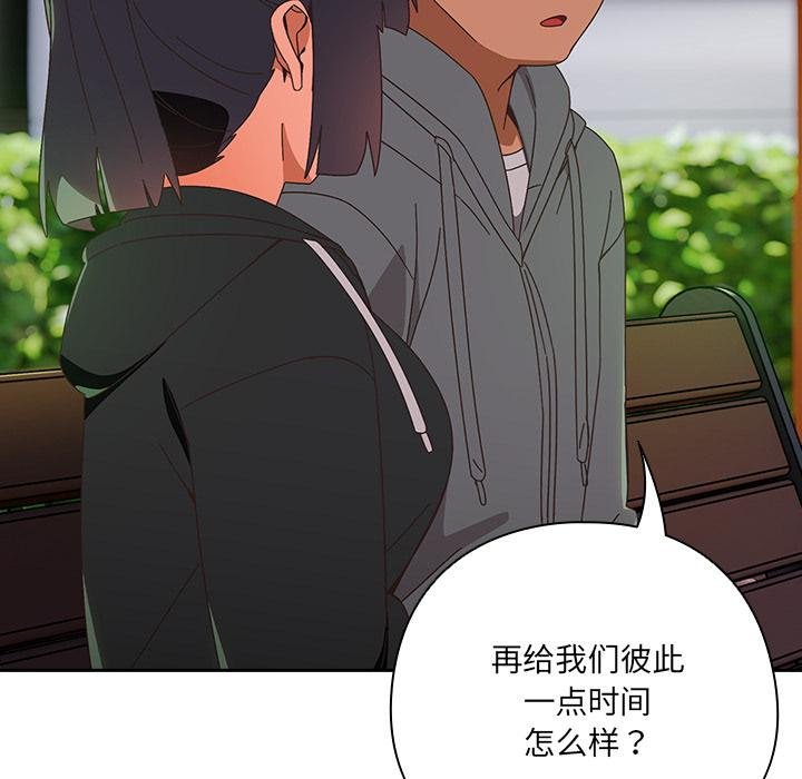 与众不同的兄妹第25話