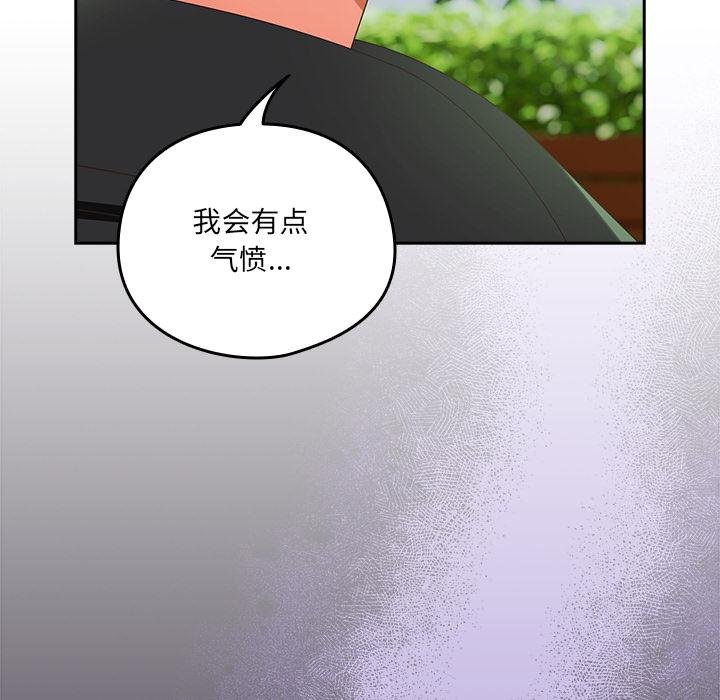 与众不同的兄妹第25話