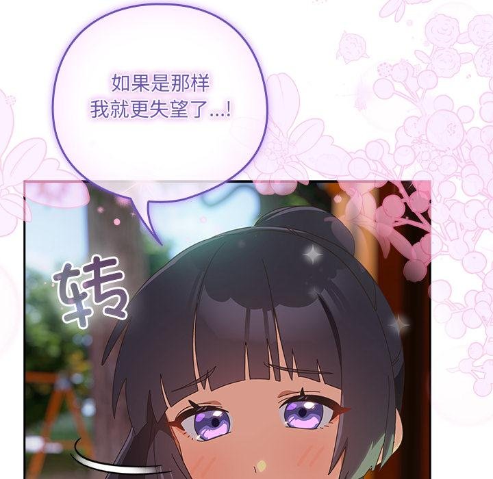 与众不同的兄妹第25話