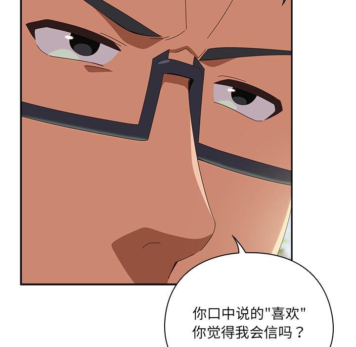 与众不同的兄妹第25話