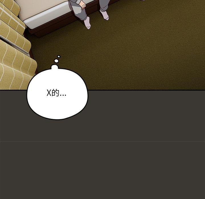 与众不同的兄妹第25話