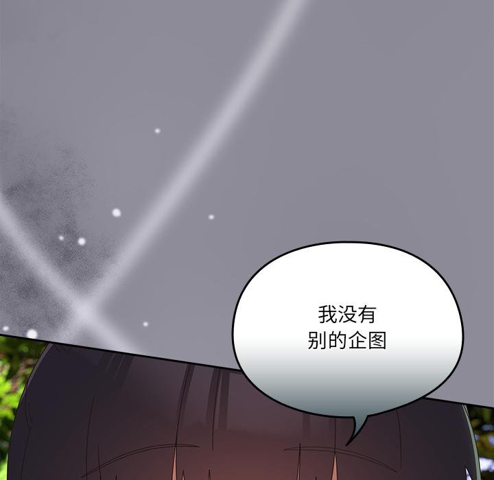 与众不同的兄妹第25話