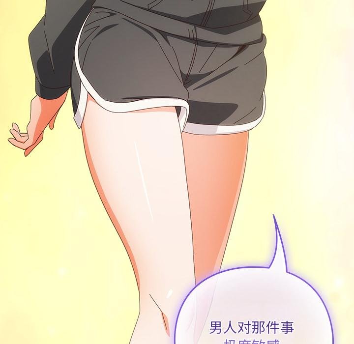 与众不同的兄妹第25話