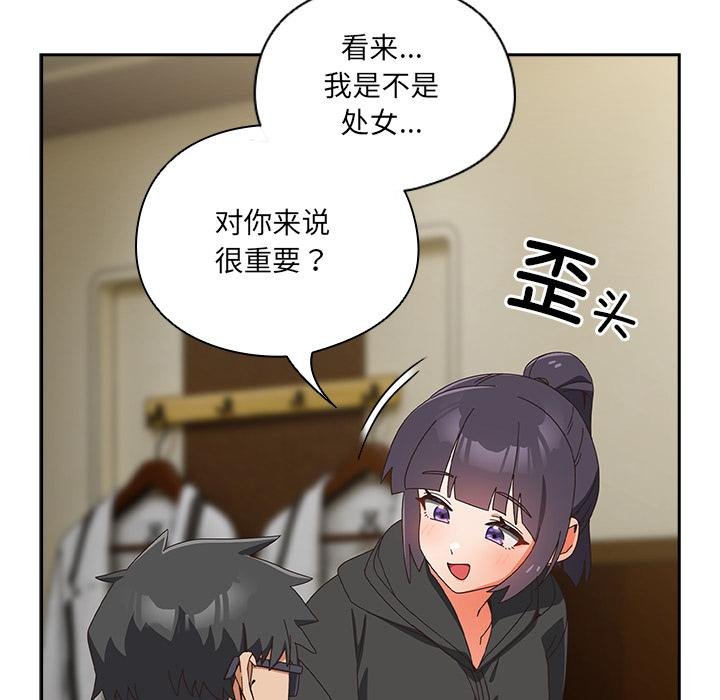 与众不同的兄妹第25話