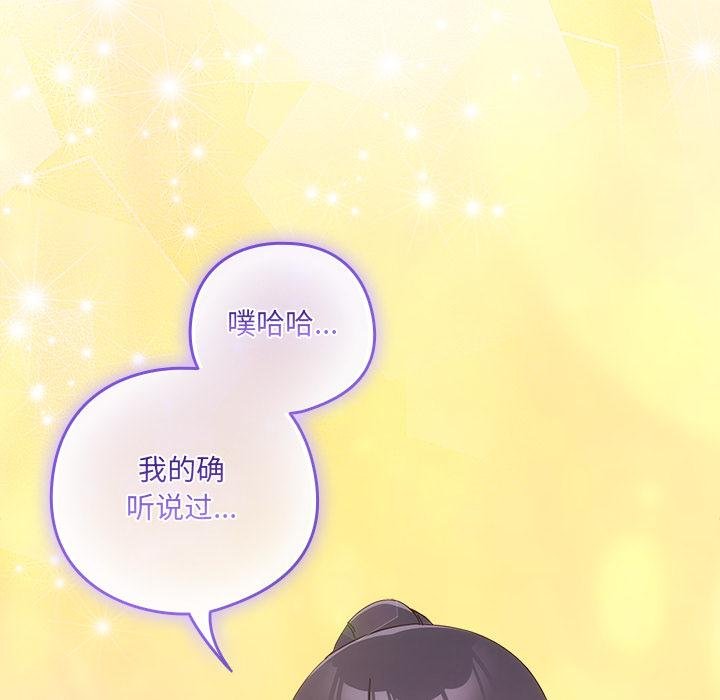 与众不同的兄妹第25話