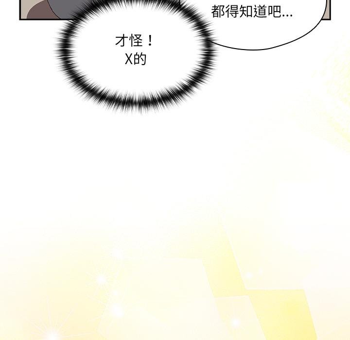 与众不同的兄妹第25話