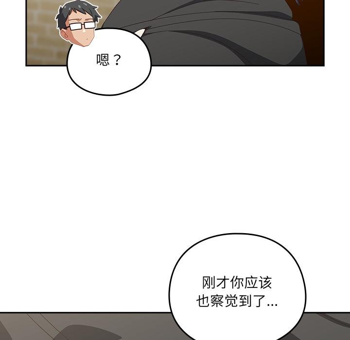 与众不同的兄妹第25話