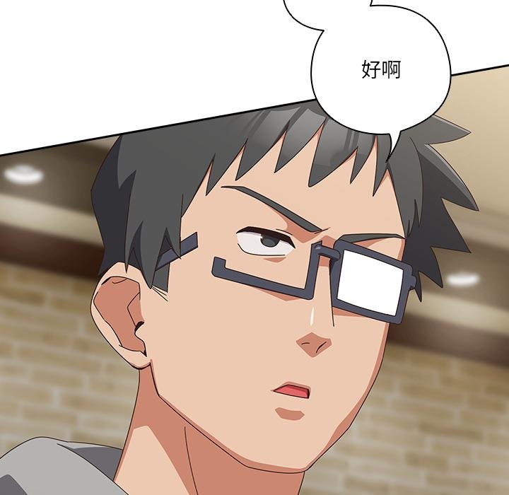 与众不同的兄妹第25話