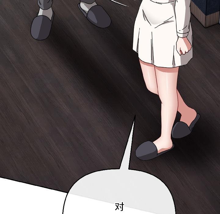 爱上你也好第43話