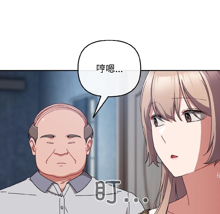 愛上你也好第43話