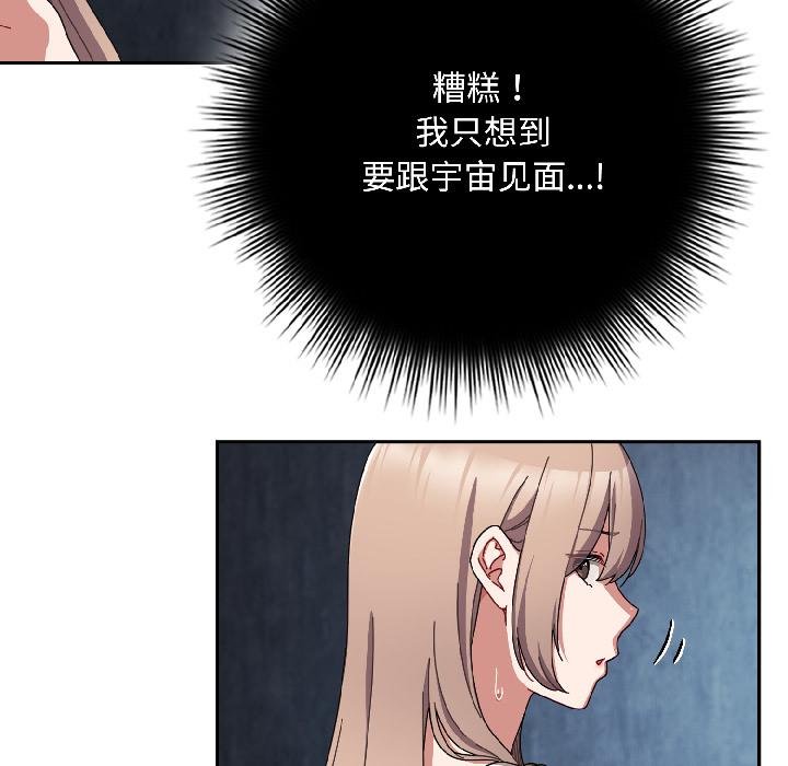 愛上你也好第43話