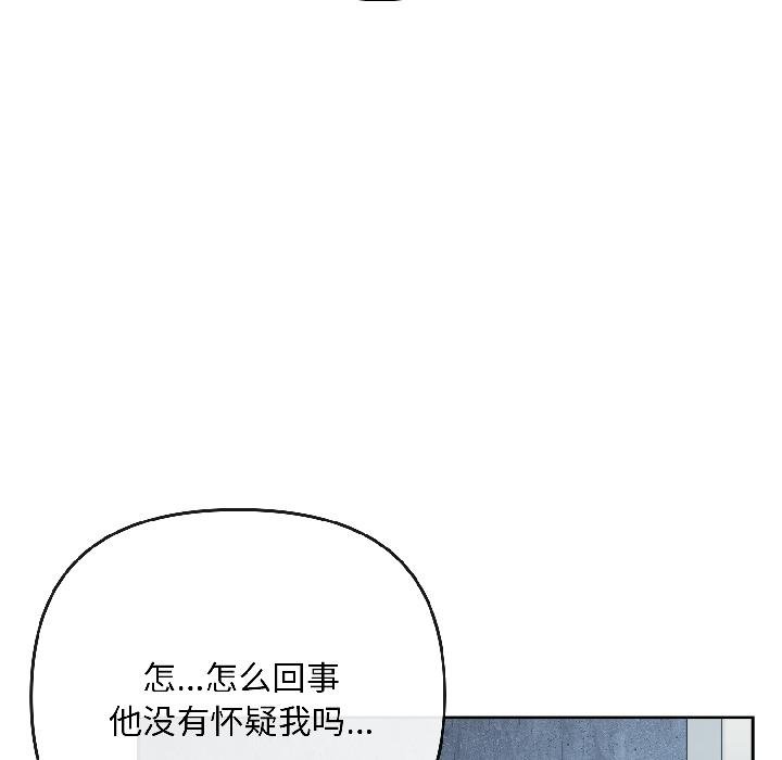 愛上你也好第43話