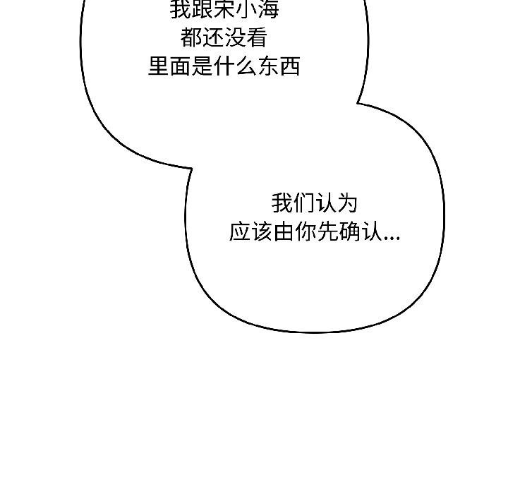 愛上你也好第43話