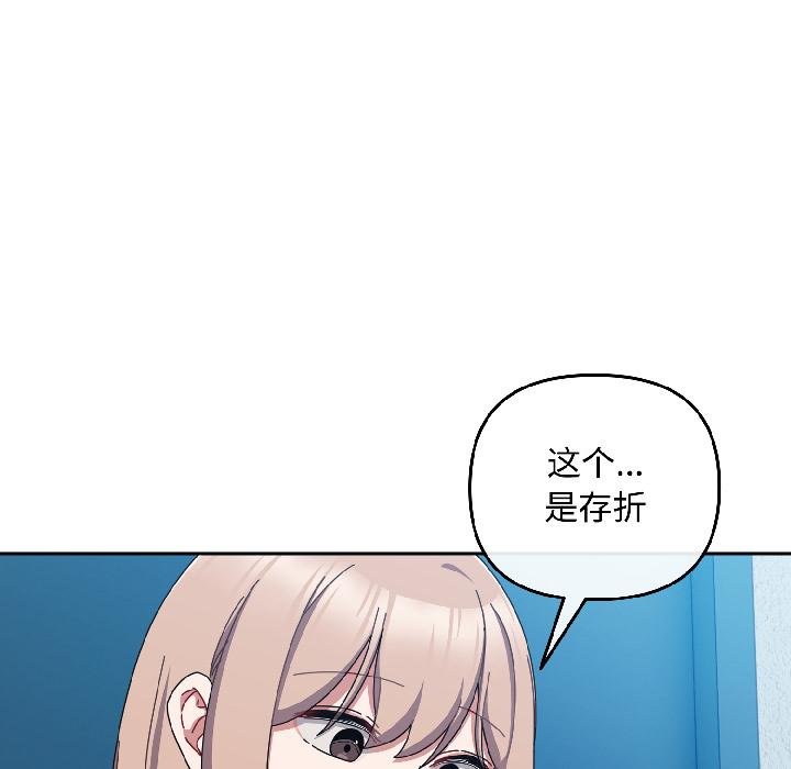 爱上你也好第43話