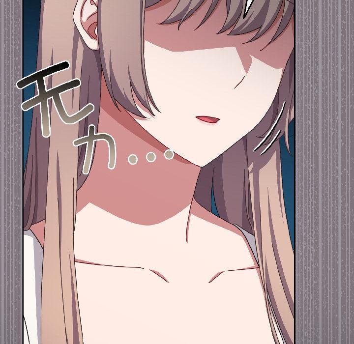 愛上你也好第43話