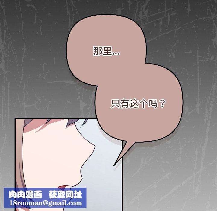 爱上你也好第43話