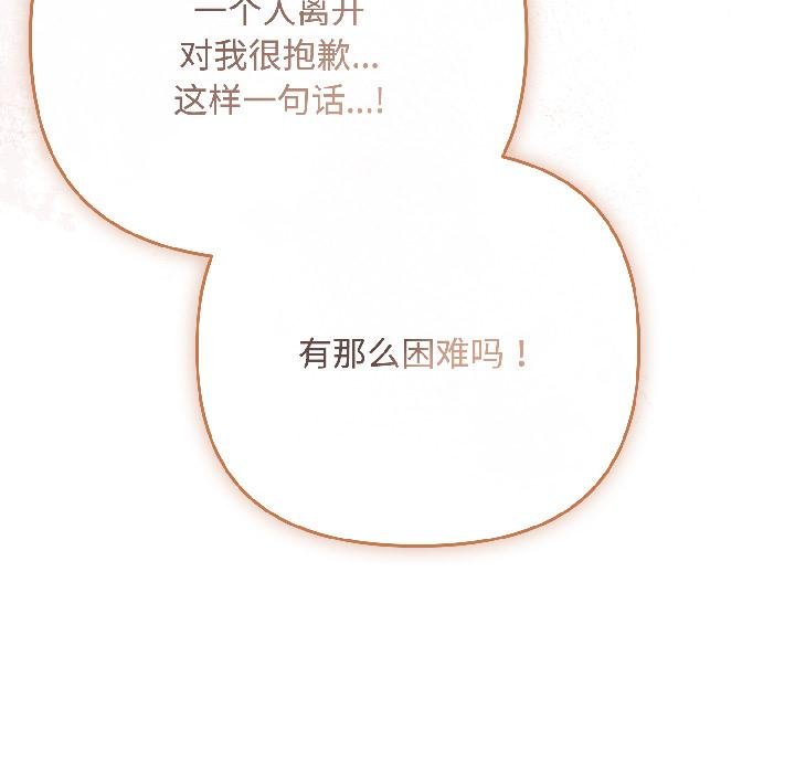 爱上你也好第43話