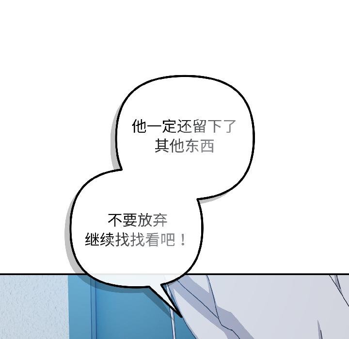 爱上你也好第43話