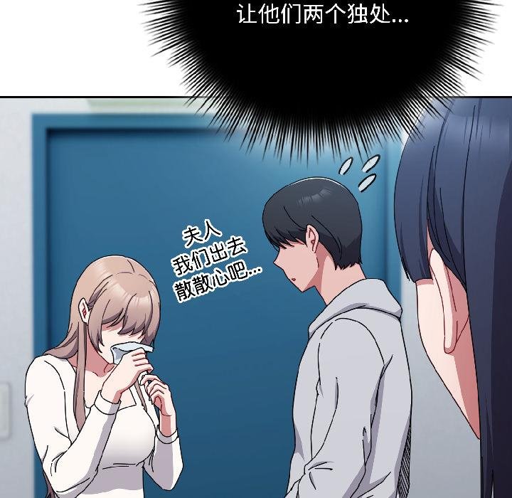 愛上你也好第43話