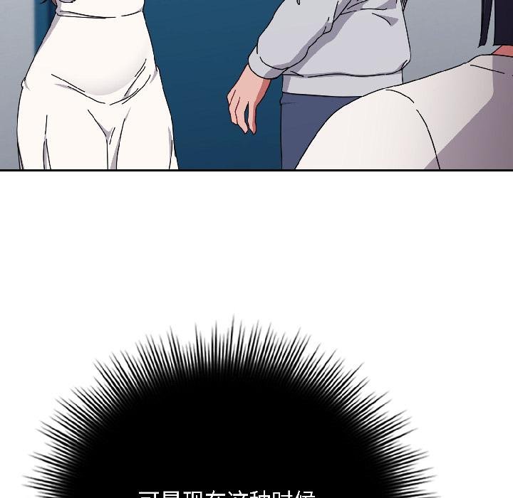 愛上你也好第43話