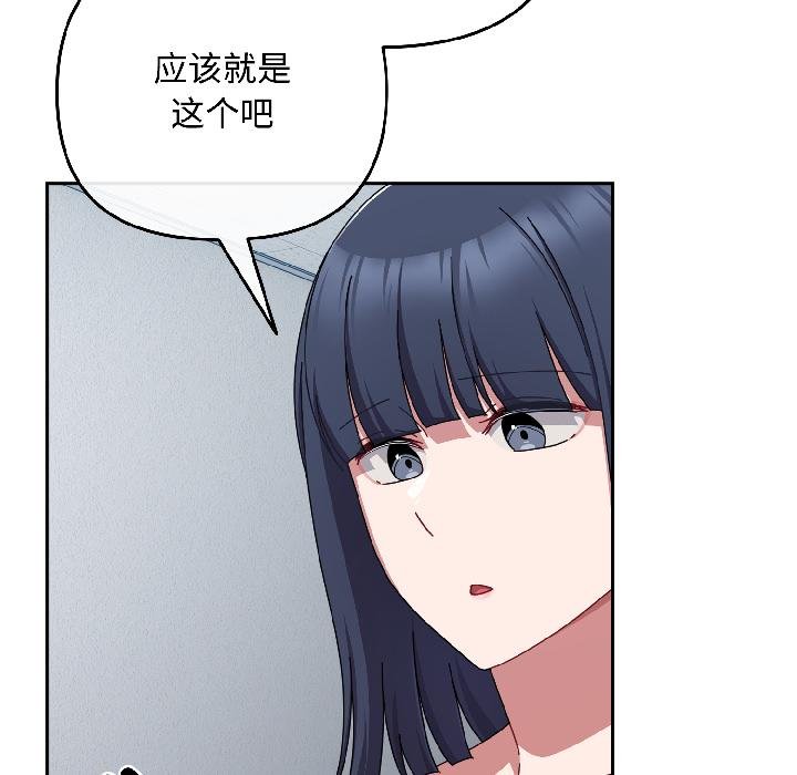 愛上你也好第43話