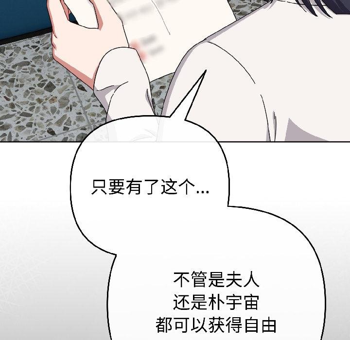 爱上你也好第43話