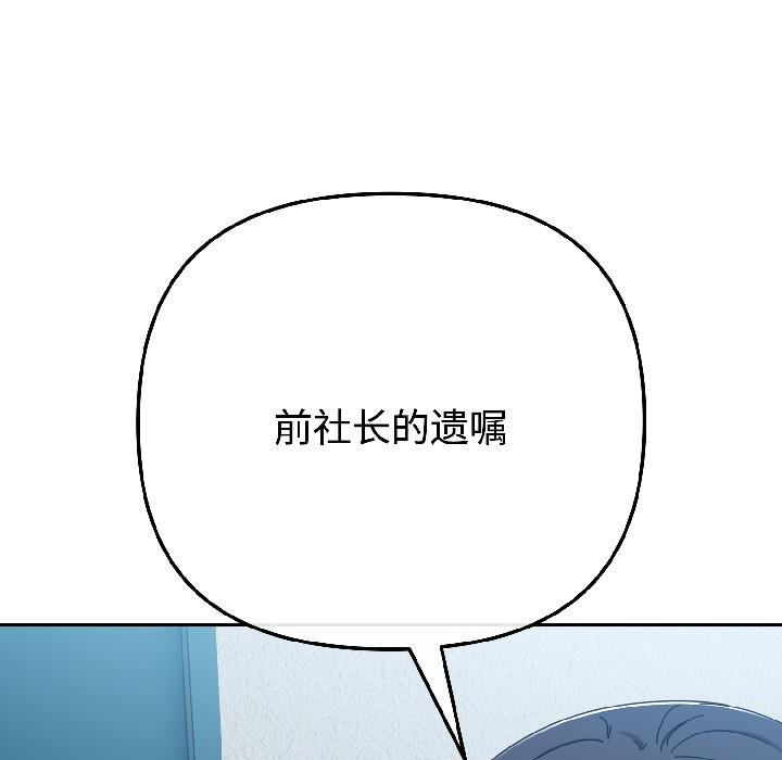 愛上你也好第43話