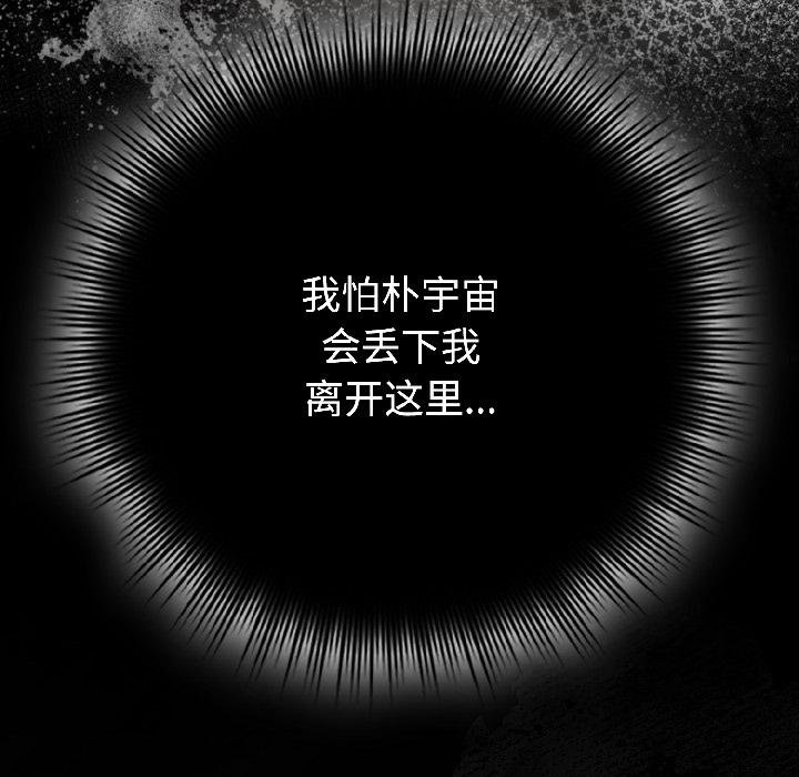 愛上你也好第43話