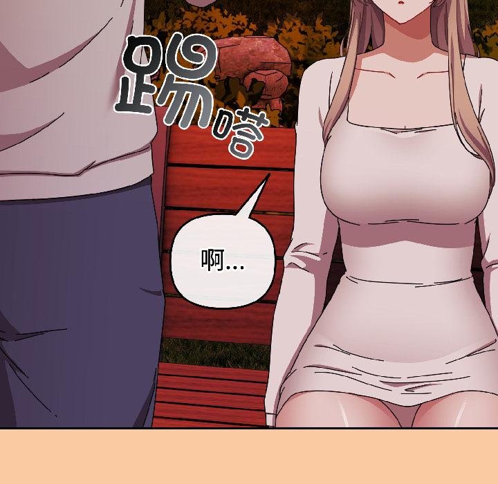 爱上你也好第43話